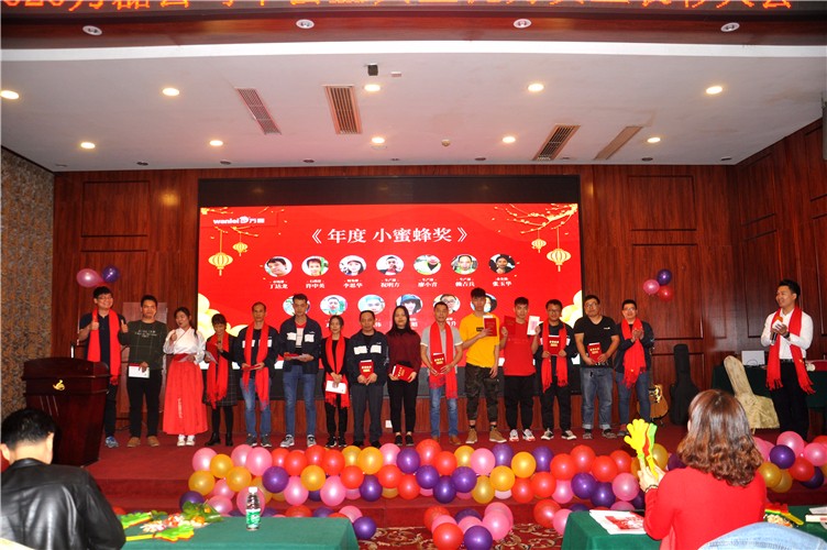萬(wàn)磊人歡聚一堂，只為追逐2020“萬(wàn)磊夢(mèng)”！
