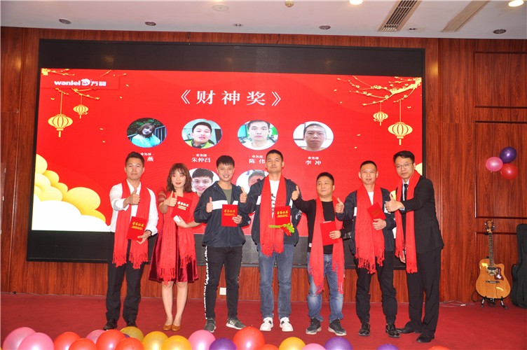 萬(wàn)磊人歡聚一堂，只為追逐2020“萬(wàn)磊夢(mèng)”！