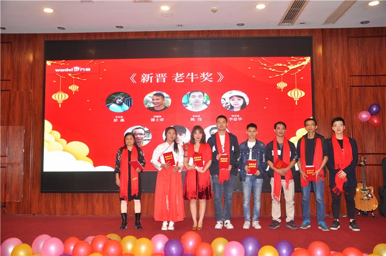 萬(wàn)磊人歡聚一堂，只為追逐2020“萬(wàn)磊夢(mèng)”！