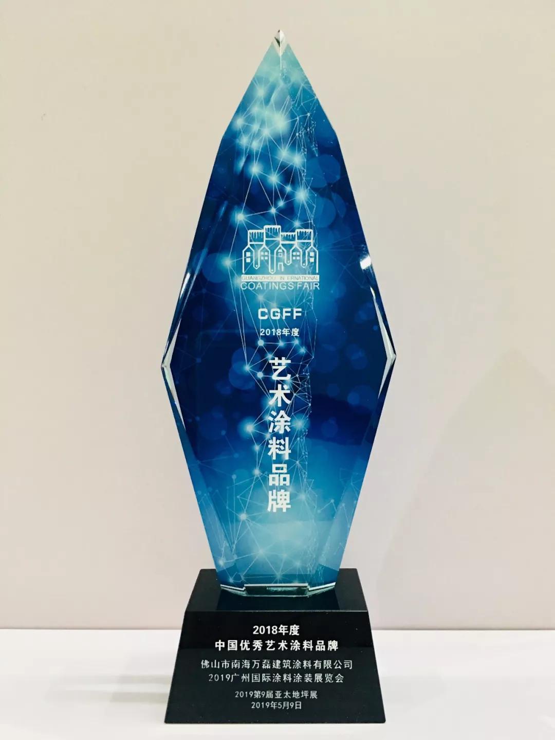 萬磊涂料丨2019年萬磊大事件集錦，最開心的居然是這個...