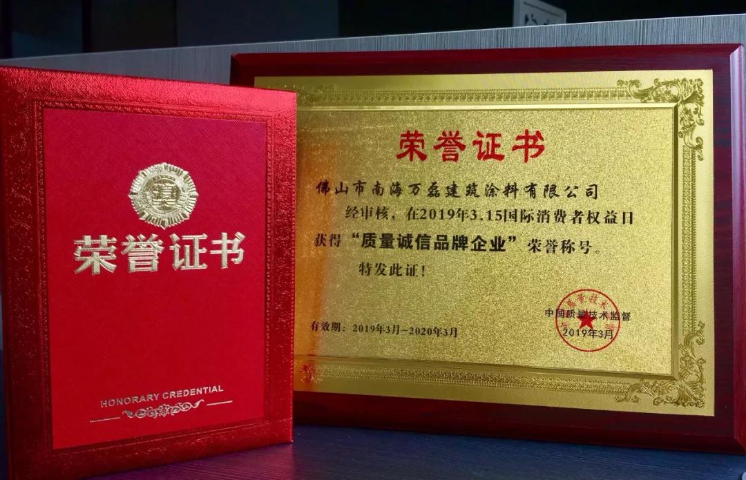 萬磊涂料丨2019年萬磊大事件集錦，最開心的居然是這個...