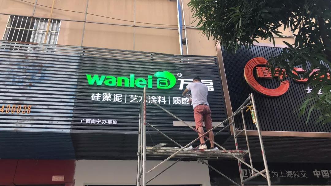 萬磊涂料丨2019年萬磊大事件集錦，最開心的居然是這個...