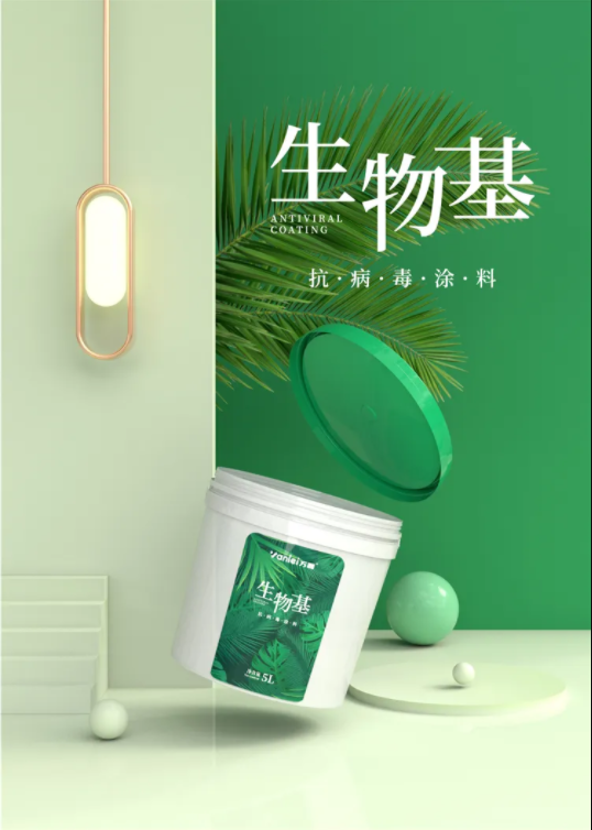 國內外雙認證 | 萬磊首款電商專供的生物基涂料，抗菌抗病毒還祛甲醛！